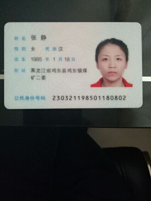 【真实良家】★4k高清黑龙江省鸡东（张静）带身份证★自抠露比狂插自己嫩逼流出.jpg